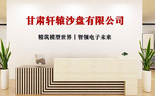 2025年展望：轩辕沙盘 - 引领三维地形制作与民乐民乐沙盘模型创新